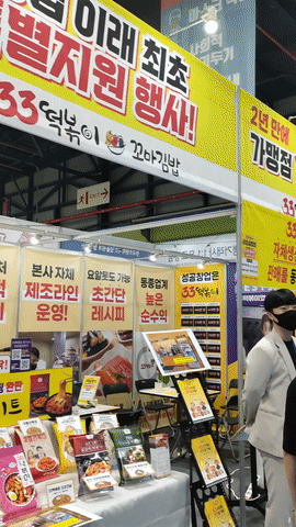 제일창업박람회 in 서울, 18일(토)까지 서울무역전시장에서