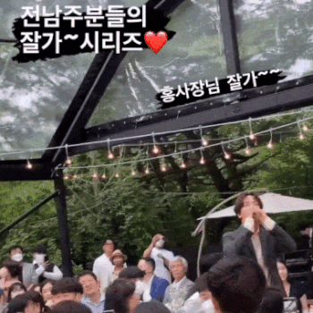 [영상] 이상윤·정용화, 장나라 결혼식서 