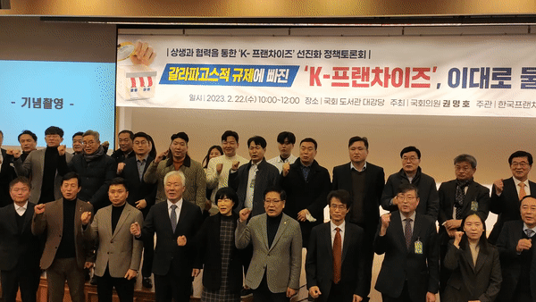 프랜차이즈산업협회, 예상매출액 제공 등 규제 법률개정 주장