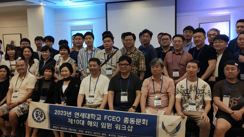 연세대 FCEO 총동문회 임원워크샵, 필리핀 시장현지 심포지옴