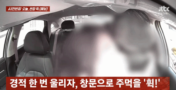경적 울리자 '퍽'…여성 택시 기사 폭행한 라이더, 경찰 