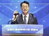 취임식