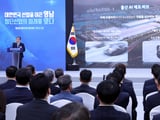 영남권 첨단산업 발전비전 국민보고회