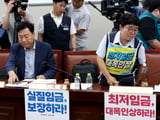최저임금위원회
