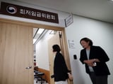 최저임금위원회