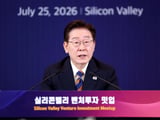 이재명 대통령 한미 협력 차세대 삼성 육성