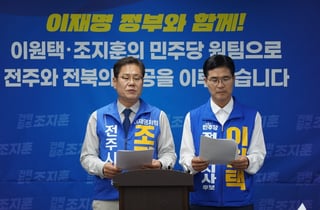 조지훈 전주시장 후보 "원팀으로 승리해 삼중소외 극복할 것"