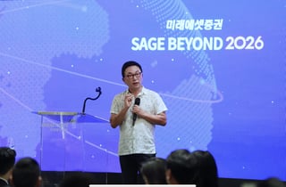미래에셋증권, 젊은 경영인들과 혁신 비전 공유…세이지 비욘드 출범