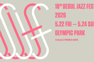 '탱크데이' 여파?…서울재즈페스티벌 "스타벅스 부스 운영 안 해"