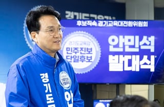 안민석, 메머드급 '교육대전환위' 출범…김상곤·이재정 등 합류