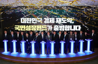 5년 동안 '150조원' 투입…'국민성장펀드' 22일부터 가입자 받는다