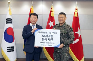 고려아연, 군 장병 'AI 교육·자격증 취득' 지원