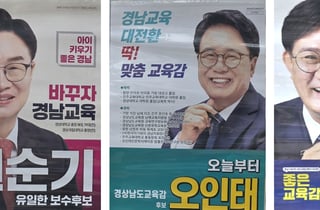 '부동층 66%' 경남교육감 선거, 막판 인지도 전쟁 돌입