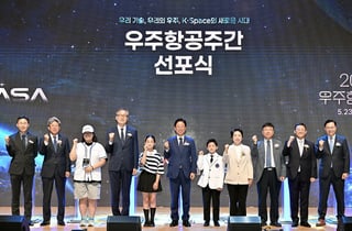 우주항공청, '우주항공주간' 선포…전국 68개 행사 열려
