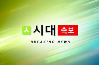 [속보]스타벅스 '탱크데이' 마케팅 담당 직원 휴대폰 제출 거부해