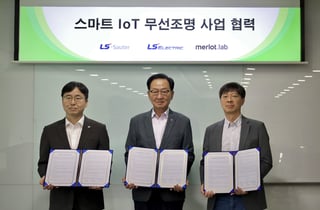 LS일렉트릭, LS사우타·메를로랩과 스마트 무선 조명 사업 MOU