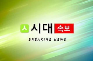 [속보] LG전자 마곡업무센터서 흉기 난동…2명 중상