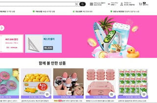 알리익스프레스, 열흘간 '썸머 세일'…최대 80% 할인