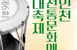 [오늘 인천] 여름방학 청년 공공기관 아르바이트 참여자 모집 등