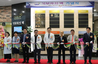 창원경상국립대병원, '기부자의 벽' 추가 설치