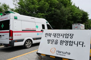 한화에어로 대전사업장서 폭발 사고…4명 사망·2명 중상(상보)