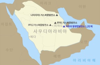 두산에너빌리티, '8400억' 규모 사우디 열병합발전소 공사 수주