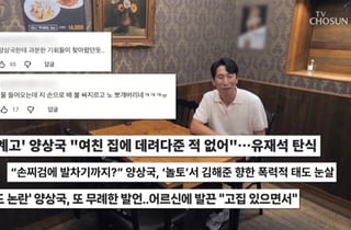 "안 까불면 안 써주니까 오버해"…'태도 논란' 양상국, 결국 고개 숙였다
