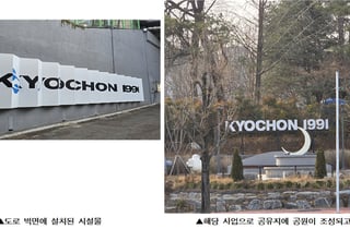 구미시, 치킨 프랜차이즈 홍보에 혈세 5억원 투입 논란