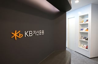 KB자산운용을 선택하는 이유 '투자자 맞춤형 상품 선제 공급'