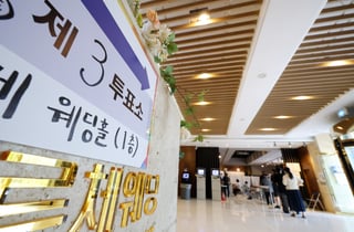 "여기서 투표를?"…빵집·웨딩홀·씨름장 등 '이색 투표소' 눈길