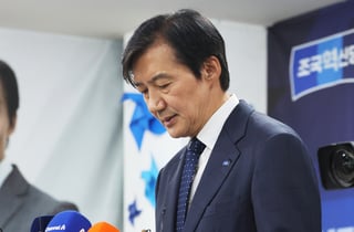조국 "선거 결과 책임, 당대표서 물러난다…검찰개혁 마침표 찍어달라"