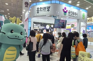 [경기남부 소식] 서울국제관광전서 용인관광 홍보관 운영 등