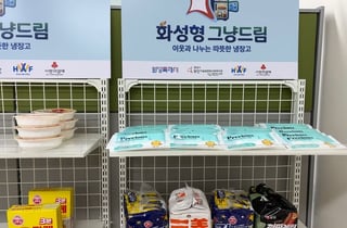 [화성 소식] 복지 사각지대 여성·청소년에 생리대 지원 등