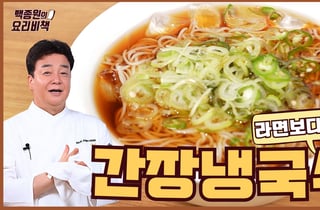 백종원, 1년 만에 유튜브 복귀…"한식 세계화 기여할 것"