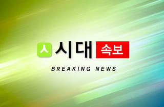 [속보] 젠슨 황, 홍대 '삼소 회동' 장소 도착