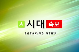 [속보] 윤석열, 종합특검 첫 조사 6시간반 만에 종료…다시 구치소로