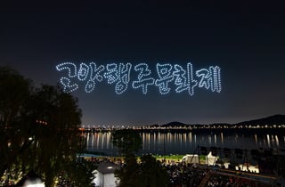 '고양행주문화제' 13~14일 개최…드론불꽃쇼 등 풍성