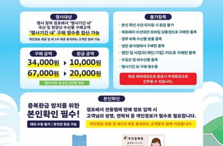 광주 11개 전통시장서 온누리상품권 최대 2만원 환급행사