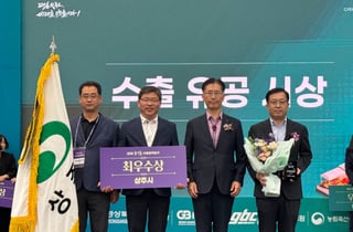 [상주 소식] 농식품 수출정책 평가 2년연속 '최우수상'