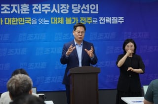 조지훈 전주시장 당선인 "시 재정 전면 재진단 하겠다"