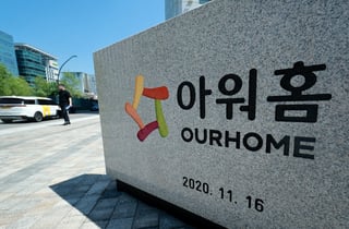 김태원 아워홈 대표, 용인공장 중상 사고에 "깊이 사죄"