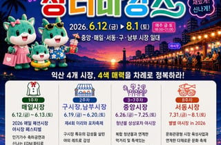 익산 전통시장 밤마다 축제장으로 변신한다