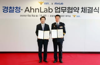 안랩·경찰청, 악성 앱 대응하는 피싱 범죄 협약 체결