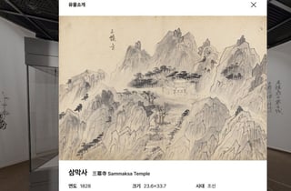 안양박물관, VR·360° 영상 활용 신규 온라인 전시 공개