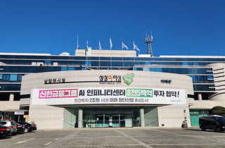 남양주시, AI 행정서비스 발굴 설문조사