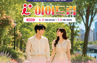 [오늘 인천] 미혼남녀 만남 프로그램 참가자 모집 등