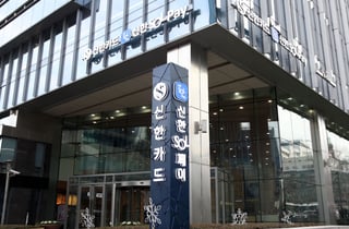 신한카드, 해외 조달 새길 열었다…4억달러 포모사본드 발행