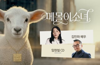 "메~에에~모리"…SK하이닉스 AI 메모리 광고 '메몰이소녀'