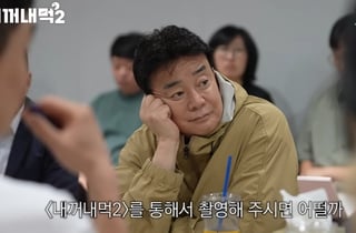 얼굴 살 쏙 빠졌네…'유튜브 재개' 백종원 "주방은 멈추지 않았다"