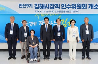 정영두 김해시장 당선인 인수위 출범…위원장에 허성곤 전 시장